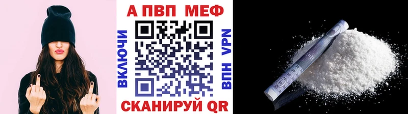 APVP кристаллы  где найти наркотики  Чебаркуль 