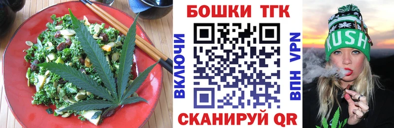 Еда ТГК марихуана  продажа наркотиков  кракен сайт  Чебаркуль 