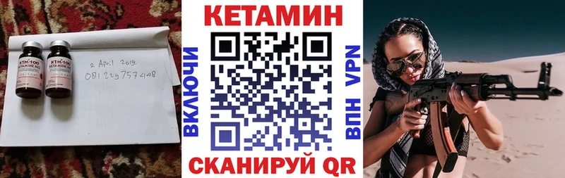 КЕТАМИН VHQ  МЕГА ссылки  Чебаркуль  где можно купить наркотик 